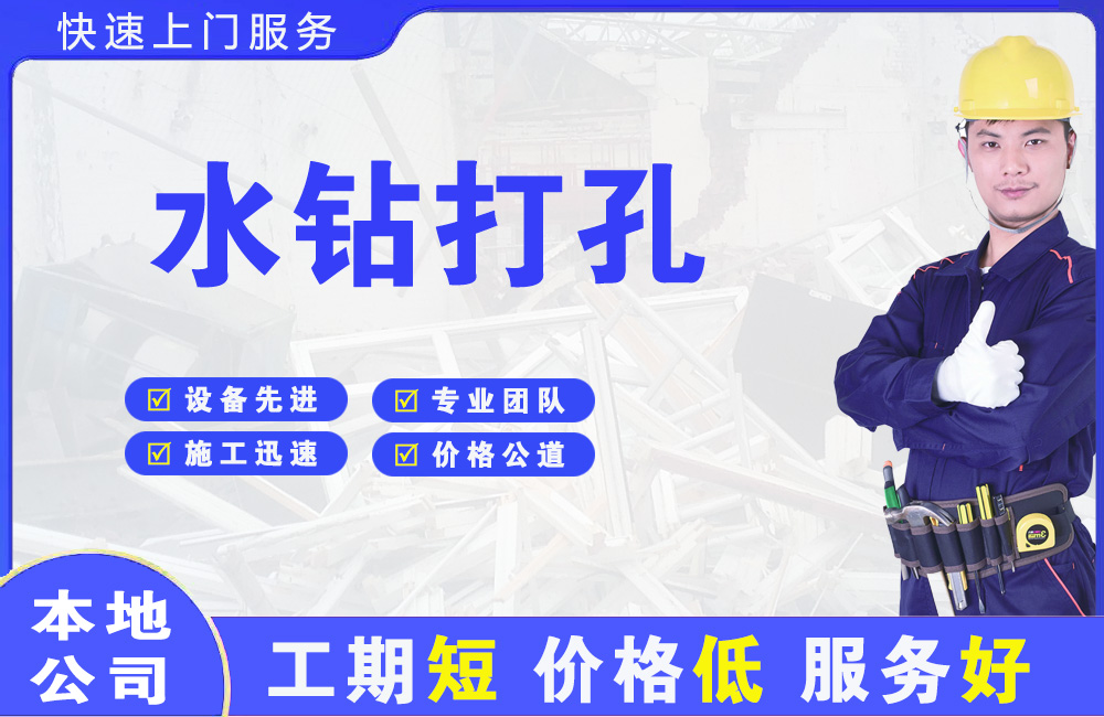 阳原水钻打孔